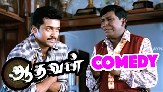 Aadhavan | Aadhavan Full Tamil Movie Scenes | Aadhavan Comedy Scenes | Vadivelu Best Comedy Scenes