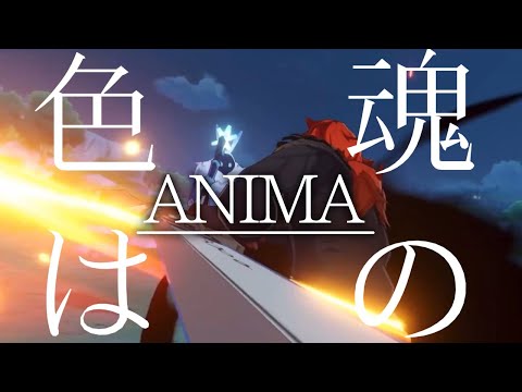 【MAD】原神 × anima 1080p60fps