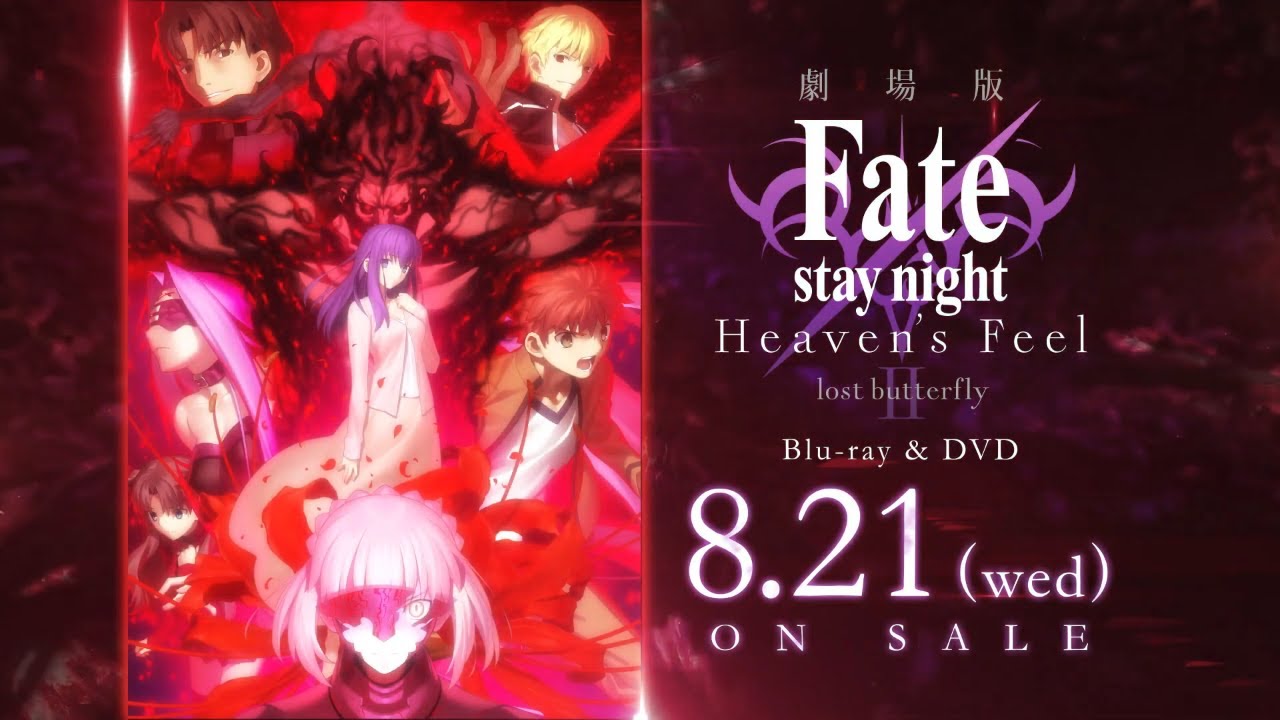 Fate/stay night Heaven's Feel II. Lost Butterfly - Bluray Disc Release  Trailer [60FPS] 