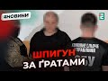 Коригував масовані ракетно-дронові атаки ворога по Києву: СБУ затримала агента ФСБ