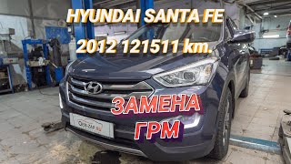 Замена цепей ГРМ D4HB 2.2 Hyundai Santa Fe 2012 121000 км