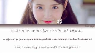 Video thumbnail of "IU (아이유) – Jam jam (잼잼) Lyrics (Han|Rom|Eng)"