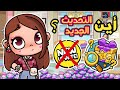 أين التحديث الجديد امتى هاينزل استعدوا لأسرار جمع عملات لعبة أفاتار ورلد Avatar World