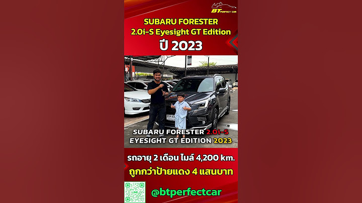 Subaru forester 7 ม อ สอง ด ไหม