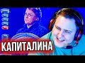 ЛАМЫЧ СМОТРИТ САМОЕ СЛАБОЕ ЗВЕНО (ЧАСТЬ 3) [01.02.2020]