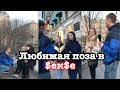 Любимая поза в С*КСЕ ДЕВУШЕК | Питер