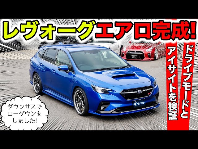 新型レヴォーグ KUHL アイライン WRブルー 【美品】 【公式通販】