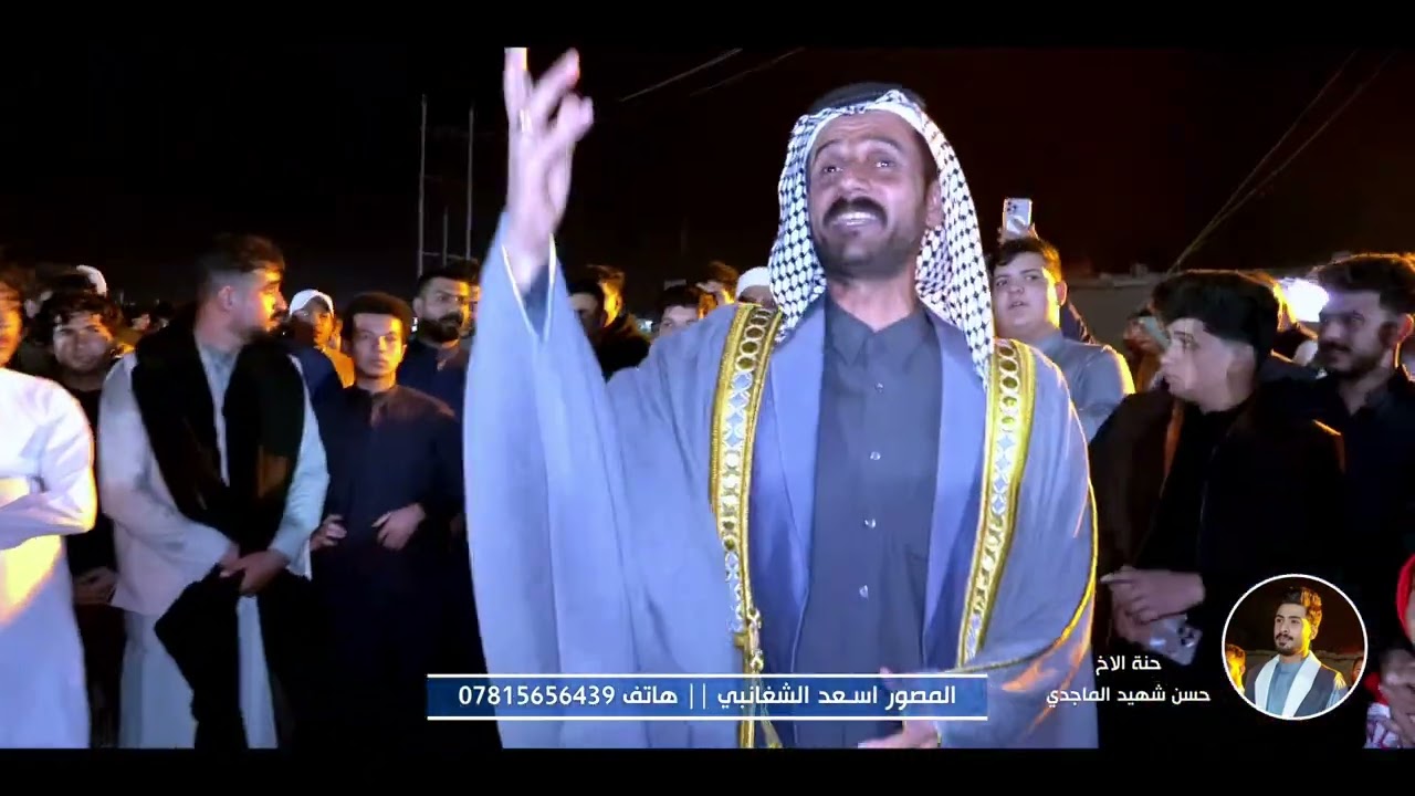 هوسات ابو سعد العكبي و عقيل الفرطوسي حنة الاخ حسن شهيد الماجدي 1