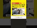 増加する外国人観光客のレンタカー事故を防げ！新千歳空港で日本の交通ルールを学ぶシミュレーター体験会