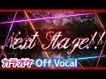 【カラオケ】Next Stage!!/すとぷり【Off Vocal】