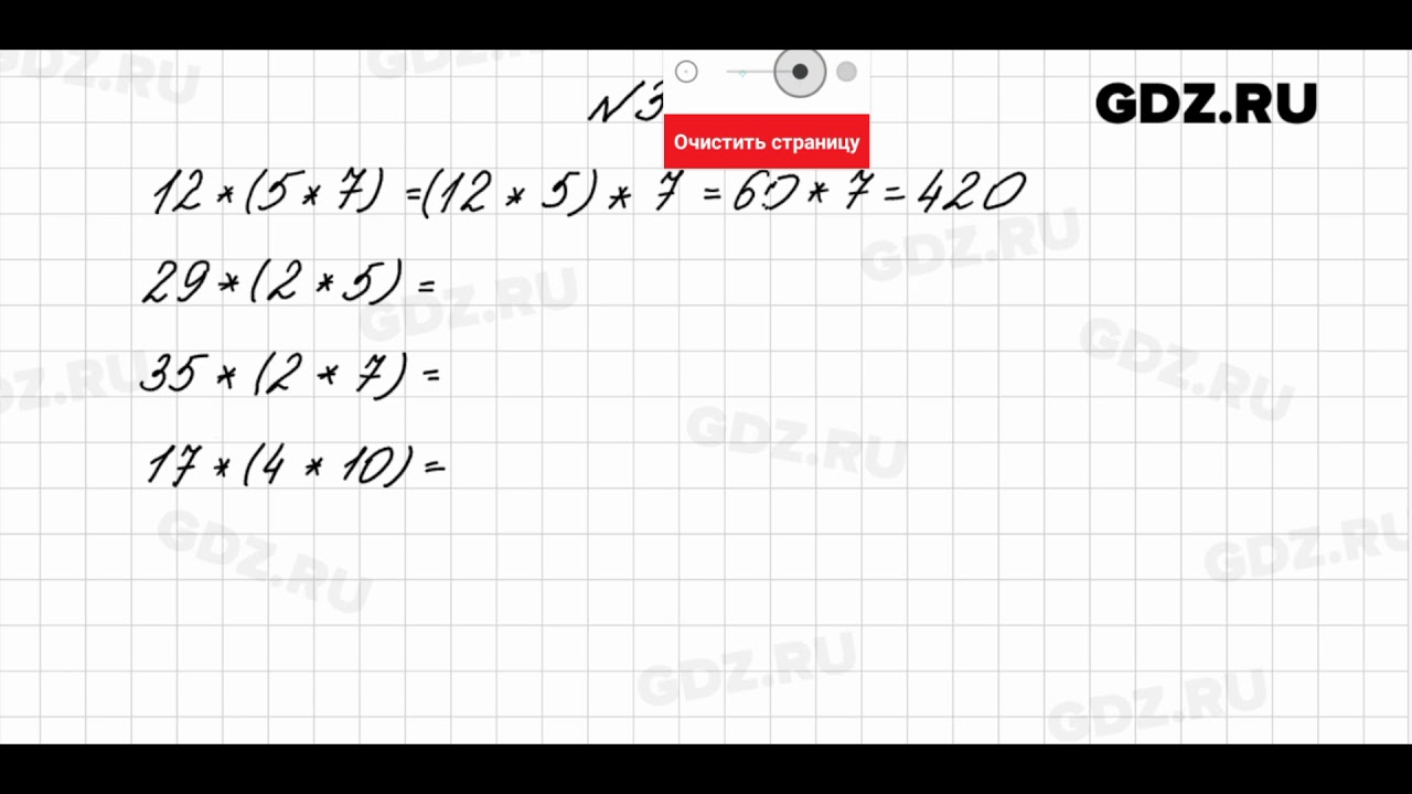 4 класс математика страница 36 упражнение 13