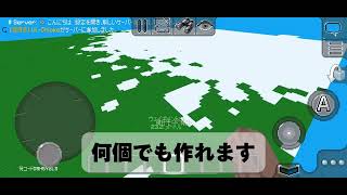 【MultiCraft】ウェイポイントの使い方 screenshot 5