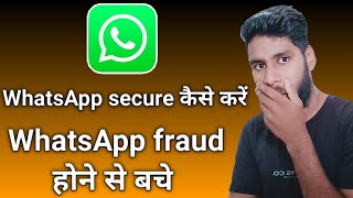 FOUAD WHATSAPP TOP 2 SETTINGS IN HINDI // screenshot 4