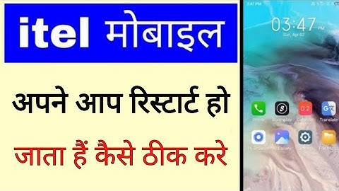 itel phone apne aap restart ho raha kaise thik kare।itel Mobile automatic restart problem