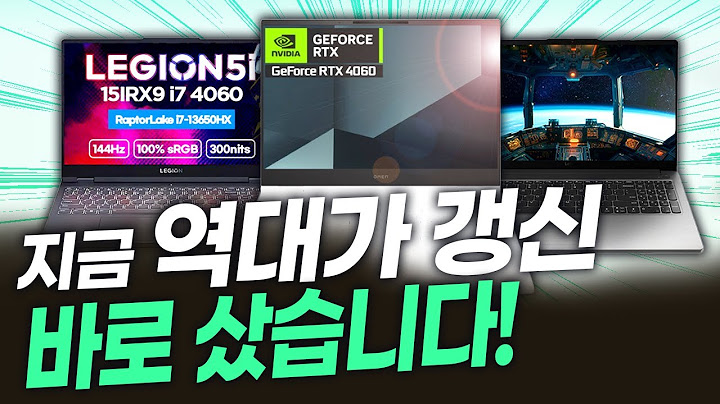 상반기 역대가 갱신! 지금 노트북 사려면 그냥 '이 노트북' 사세요!  노트북 추천 2025년 6월 3주차 상반기 핫딜 노트북 총집편｜노트북추천｜가성비노트북｜게이밍노트북｜