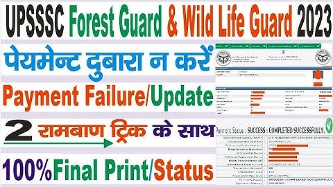 UPSSSC Forest Guard & Wild Life Guard 2023 Payment failure update final print payment status update