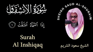 84 | Surah Inshiqaq | سورة الإنشقاق | Sheikh Saud Al Shuraim | الشيخ سعود الشريم | Chapter 84