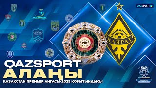 видео: Qazsport алаңы. Қазақстан Премьер Лигасы-2025 қорытындысы картинка: Qazsport алаңы. Қазақстан Премьер Лигасы-2025 қорытындысы