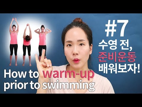 How to warm-up prior to swimming (Important!)