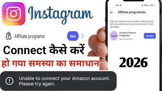 Instagram New Feature | Instagram Affiliate Program Kaise Connect kare | Amazon influencer Program