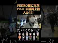 だいにぐるーぷ〜アユニD福岡上陸!人多いすぎ!#だいにぐるーぷ切り抜き #アユニd #逃亡生活