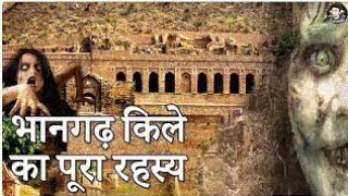 Bhangad Fort Bhangad Ka Kilahistory Of Bhangadbhuto Ka Bhangadbhangad Ki Ethasjangid