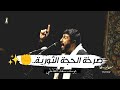 حورائنا الإنسية يوسف سعد العاملي أستشهاد السيد الزهراء ع