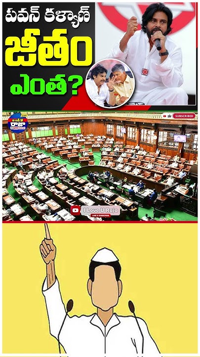 mlas-salary-in-ap-politics-pavankalyan-tdp-janasena-youtube