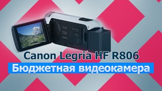 Canon LEGRIA HF R806 - небольшой обзор