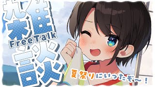 【#生スバル】おはすば！！！！！ / OHASHUBA！！！FREE TALK【ホロライブ/大空スバル】