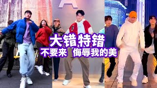 &#39;大错特错不要来&#39; Hot Trend 🔥热榜