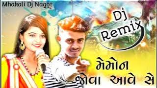 મેમોન જોવા આવેશે || Dj Remix || Memon jova avese  Sravan Mkavana new song remix 2023