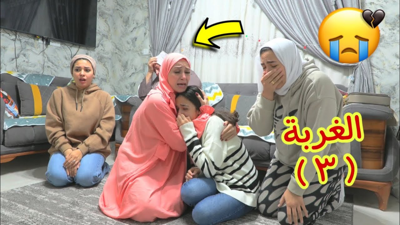 بنت صغيرة نفسها رجوع أبوها - شوف حصل أية !!