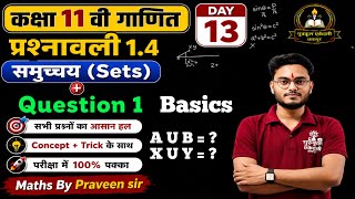 Prashnawali 1.4 Quetion 1  ll NCERT Class 11th maths exercise 1.3 ll By Praveen sir #class11th