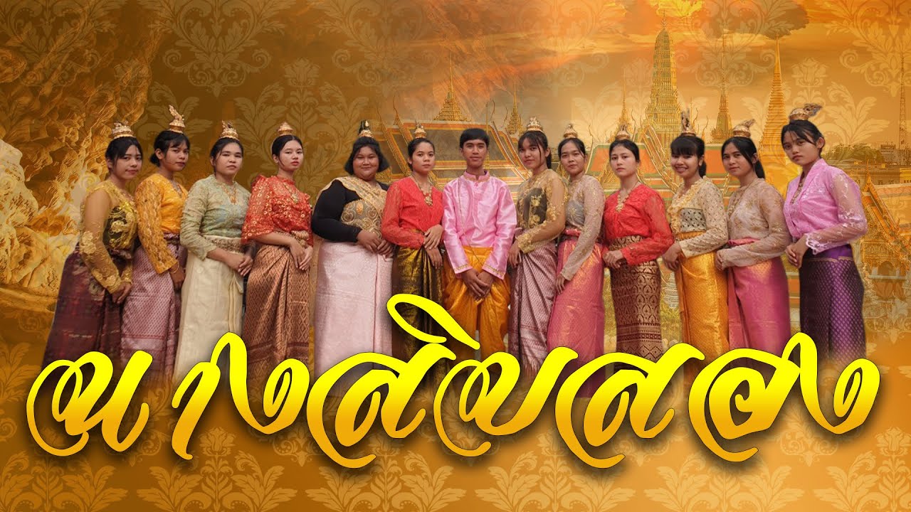 นางสิบสอง