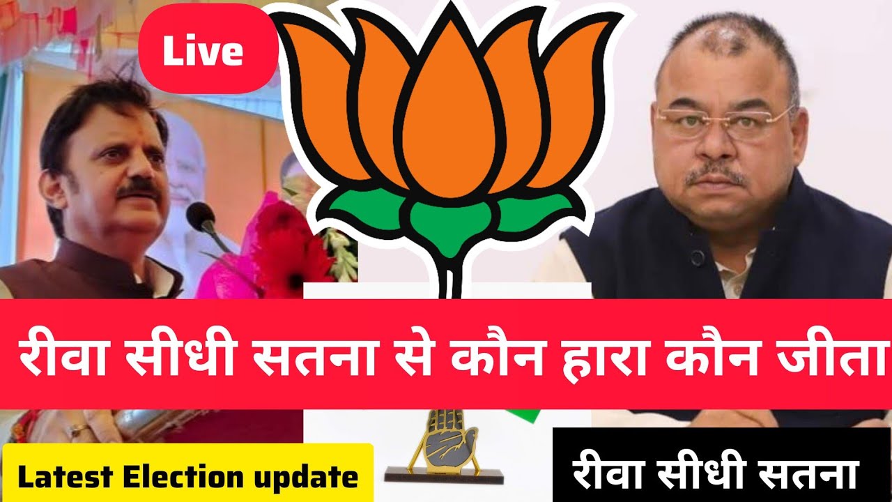 who is winner in Rewa Sidhi Satna Vindhya Pradesh 