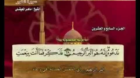52 سورة الطور بصوت ماهر المعيقلي مع معاني الكلمات At Tor