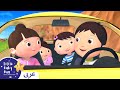 اغاني اطفال | القيادة قي سيارتي | اغنية بيبي | ليتل بيبي بام | Arabic Little Baby Bum