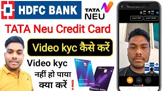 HDFC Bank TATA Neu Credit Card Video kyc कैसे करें घर बैठे TATA Neu Credit Card Vid KYC Online