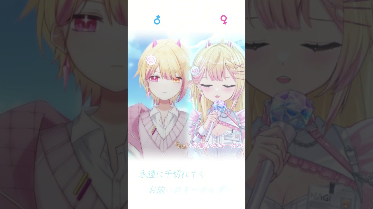 少女レイ ft.NAGito #vtuber #合唱挑戰 #馬來西亞vtuber #少女レイ #歌ってみた | MYViki