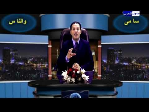 استغاثة أهالي قرية العمار طوخ قليوبية بالمحافظ من ظلم وقهر الوحدة المحلية ومجلس مدينة طوخ الجزء ال