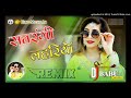 संतरगी लहरियो || Satrangi Tharo Lahriyo Dj Remix || Rajasthani Trending Song 2022 | Marwadi Trending Mp3 Song