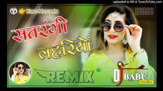संतरगी लहरियो || Satrangi Tharo Lahriyo Dj Remix || Rajasthani Trending Song 2022 | Marwadi Trending