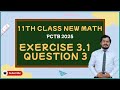 11th class math new book 2025|| chapter 3|| exercise 3.1|| question 3||theory of quadratic functions