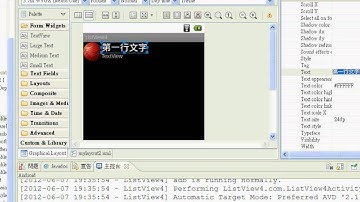 02_mylayout版面配置說明(Android APP教學 吳老師提供)_