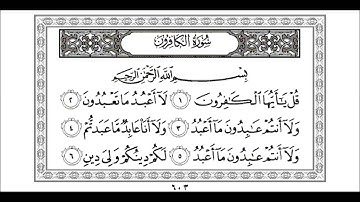 Sourat Al-Kafiroon سورة الكافرون 109 - yahya hawwa