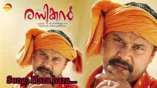 Video thumbnail of "Hara Hara | Rasikan | Dinesh | Vidyasagar | Gireesh Puthanchery"