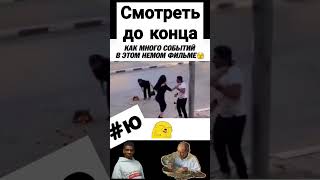 Смотреть До Конца