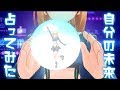 【誕生日】牛巻の未来を占ってみた！【牛巻りこ】