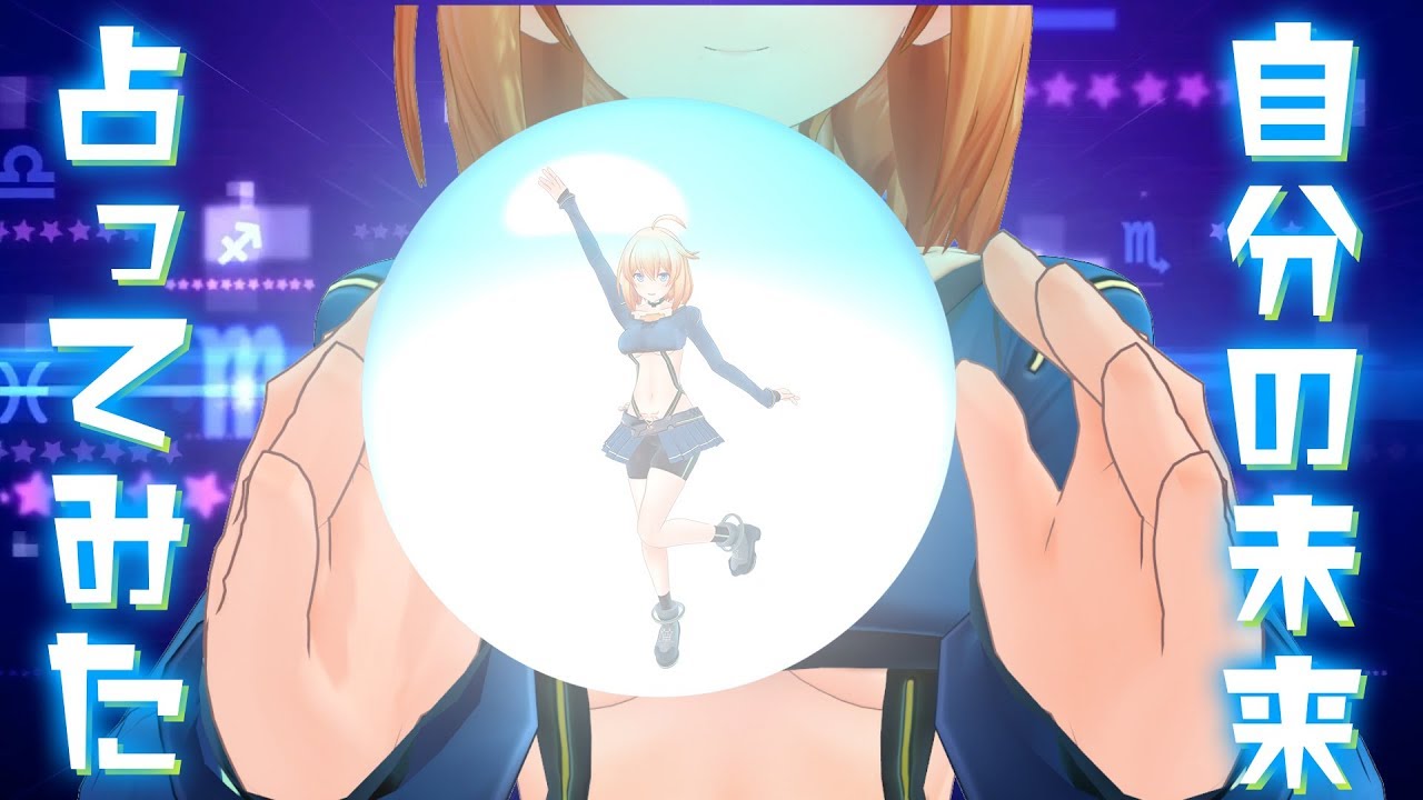 【誕生日】牛巻の未来を占ってみた！【牛巻りこ】